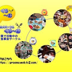 【参加者募集】今週末千葉駅周辺で飲み会！