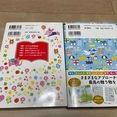 名付け本 2冊セットの画像