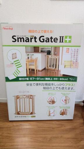スマートゲート2プラス　階段転落防止　2セット　階段上下