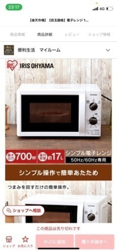 電子レンジ(オーブン機能なし)