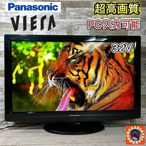 【ご成約済み】Panasonic VIERA 液晶テレビ32型✨ PC入力可能⭕️ 配送無料