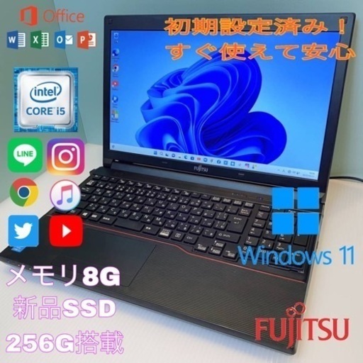 富士通/高性能 /大人気/ブラック/美品/Core i5/新品SSD256G