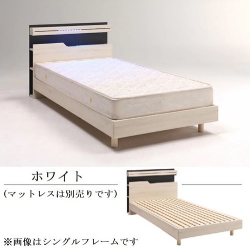 シングルベッド　2個セット