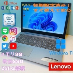 レノボ/高性能 /大人気/スカイブルー/美品/Core i3/新...