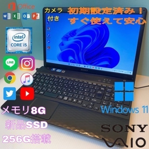 SONY/美品/キラキラ/ブラック/かわいい/Corei3/新品SSD 256G