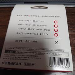 ３ＤＳ用ACアダプターの画像
