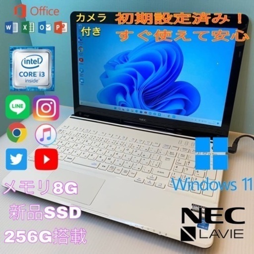 NEC /美品/カメラ付き/Corei3/win11/新品SSD256G搭載