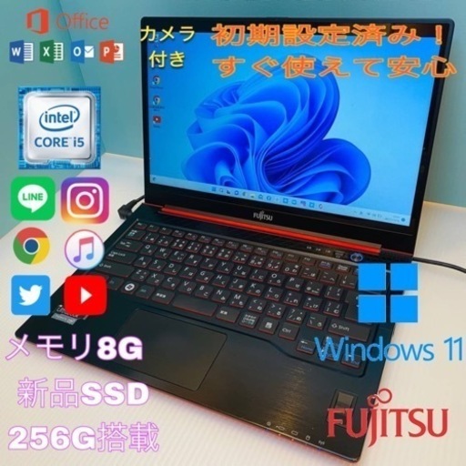 富士通/高性能 /Ultorbook/軽量/レアカラー/レッド/Core i5/新品SSD 256G搭載