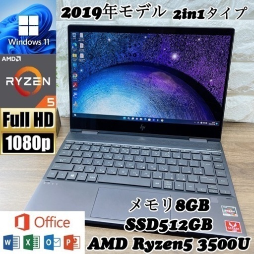 【美品】2019年モデル☘HP☘爆速SSD512GB☘Ryzen5 3500U