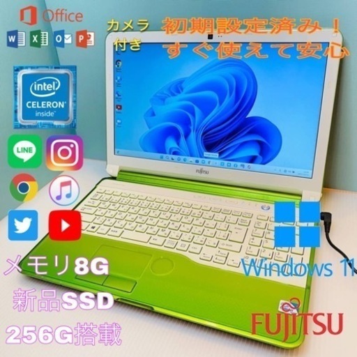 富士通/美品/レアカラー/ライムグリーン/カメラ付き/新品SSD 256G搭載