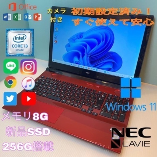 NEC/ 美品/高年式/レッド/Corei3/カメラ付き/新品SSD256G搭載
