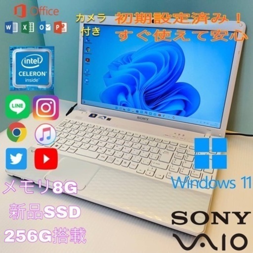 SONY/美品/キラキラホワイト/かわいい/win11/新品SSD 256G搭載