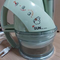 SUN　フードプロセッサー(中古)