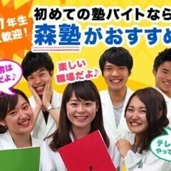 ☆「先生1人に生徒2人まで」だから初めてでも教えやすい♪未経験大...