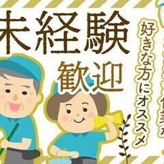 《とっても簡単♪マンション共用部清掃》時給1,400円◎入社祝金...