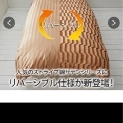 掛け布団カバーダブルサイズ　ファー付き暖かいの画像