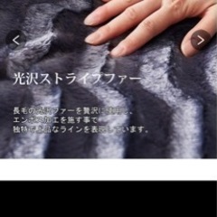 掛け布団カバーダブルサイズ　ファー付き暖かいの画像