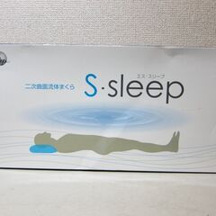 未使用☆水枕 二次曲面流体まくら S-sleep エススリープ ...