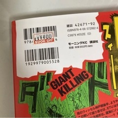 「GIANT KILLING(1)〜(40)」の画像