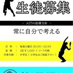 Jrソフトテニススクール