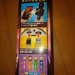 カラオケ microphone(Bluetooth対応)の画像