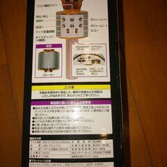 カラオケ microphone(Bluetooth対応)の画像