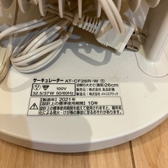 無印良品　サーキュレーターの画像