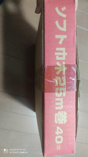 巾木2こ　25m巻き40mmホワイト