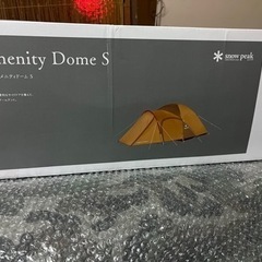アメニティドームS 新品未使用未開封　スノーピークの画像