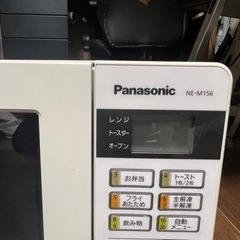 Panasonic 電子レンジ【お相手確定しました】の画像