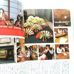 交通公社ムック「皇室御用達 日本の特選品」（1983年）の画像