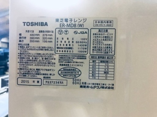 ③24番 東芝✨電子レンジ✨ER-MD8‼️