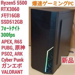 新品 爆速ゲーミングPC Ryzen5 RTX3060 SSD512G メモリ16G Win10 1019