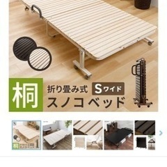 折りたたみスノコベッド《商談中》の画像