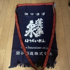 前掛け　昭和レトロ