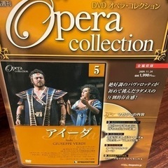 オペラDVD