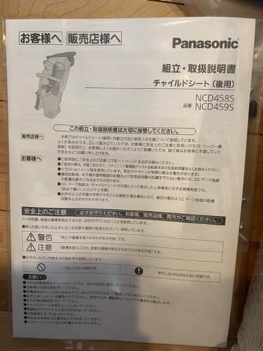 Panasonic チャイルドシート、レインカバー新品未使用未開封