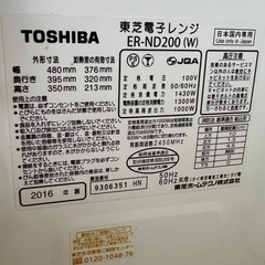 東芝　電子レンジ　ER-ND200の画像