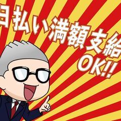【足利市】日払い満額支給OK☆仕分け作業♪の画像