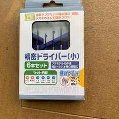 6本セット　精密ドライバー(小)の画像