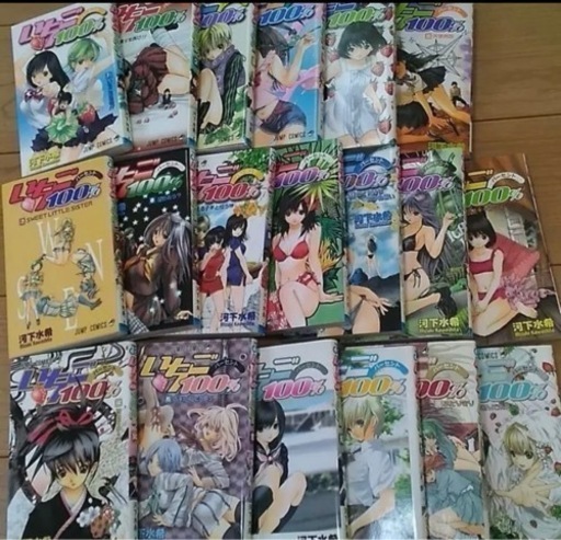 漫画　いちご100% 全巻