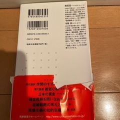 論語と算盤の画像