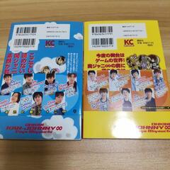 【美品】関ジャニ∞  漫画本  2冊セットの画像