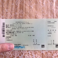 おかあさんといっしょ　ファンターネがやってきた