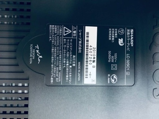 ①370番 シャープ✨液晶テレビ✨LC-32SC1‼️