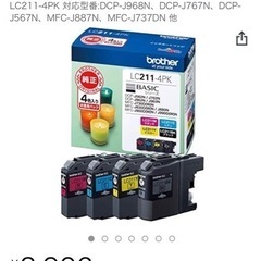 ブラザー工業 【brother純正】インクカートリッジ4色パック...