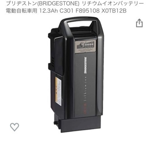【早い者勝ち】【新品未使用】ブリヂストン　リチウムイオンバッテリー　電動自転車バッテリー