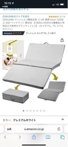 GOKUMIN マットレス 2層高反発 三つ折 極厚10cm