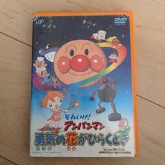 アンパンマンDVD ゆうきの花がひらくとき