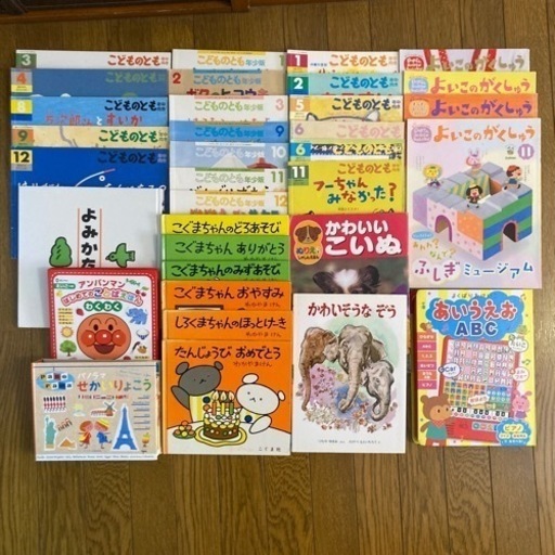 えほん　絵本　34冊　幼稚園　保育園　年少　年中　年長